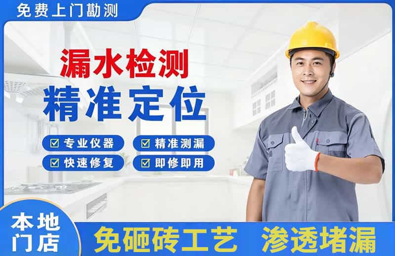 武隆漏水检测精准定位