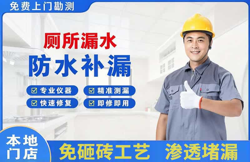 武隆厕所漏水维修